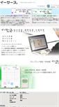 Mobile Screenshot of e-saas.co.jp
