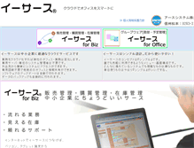 Tablet Screenshot of e-saas.co.jp